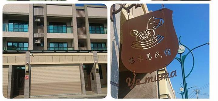 Yo Muma Homestay Tianwei 외부 사진